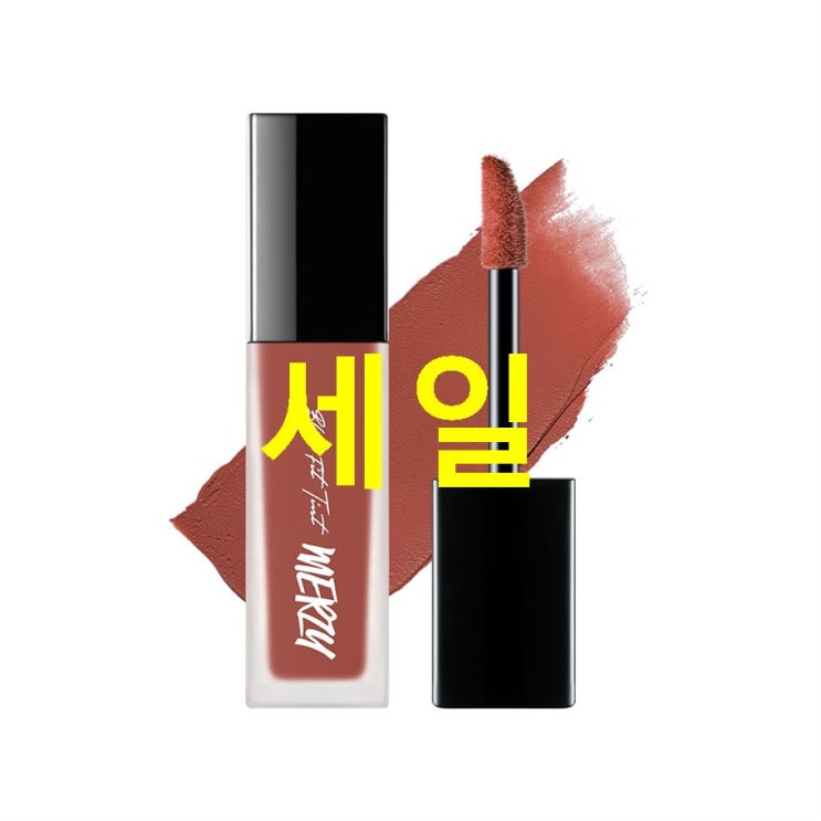  10 금주 특가제품 머지 블러핏 틴트 6g~ 이거 만든사람 정말 천재아냐?