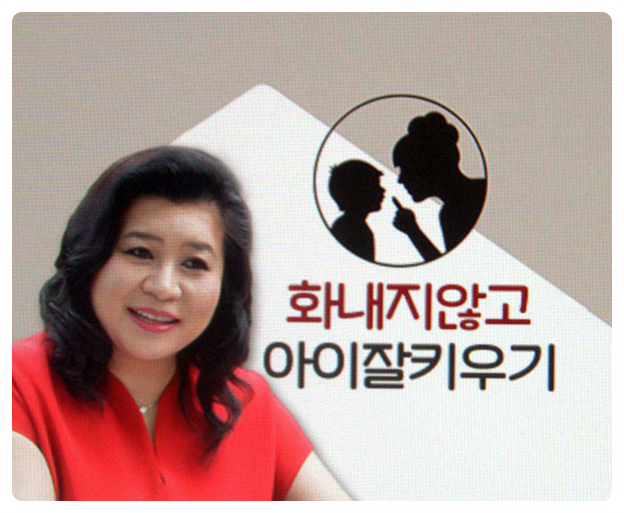 GSEEK(지식) 오은영 샘의 화내지 않고 아이 잘 키우기 강좌 GSEEK(지식) 오은영 샘의 화내지 않고 아이 잘 키우기 강좌