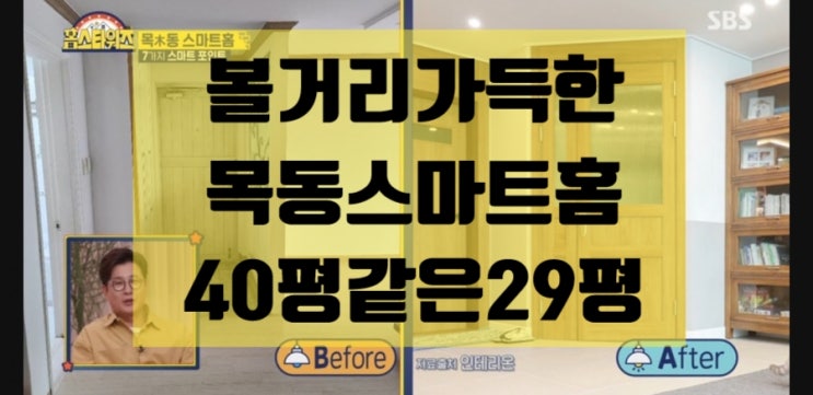 싹 다 넣었습니다 목동 홈스타워즈 스마트홈 싹 다 넣었습니다 목동 홈스타워즈 스마트홈