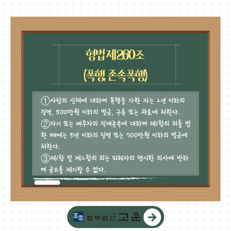  동탄형사전문변호사 쌍방폭행과 정당방위에 대해 알고 싶으시다면