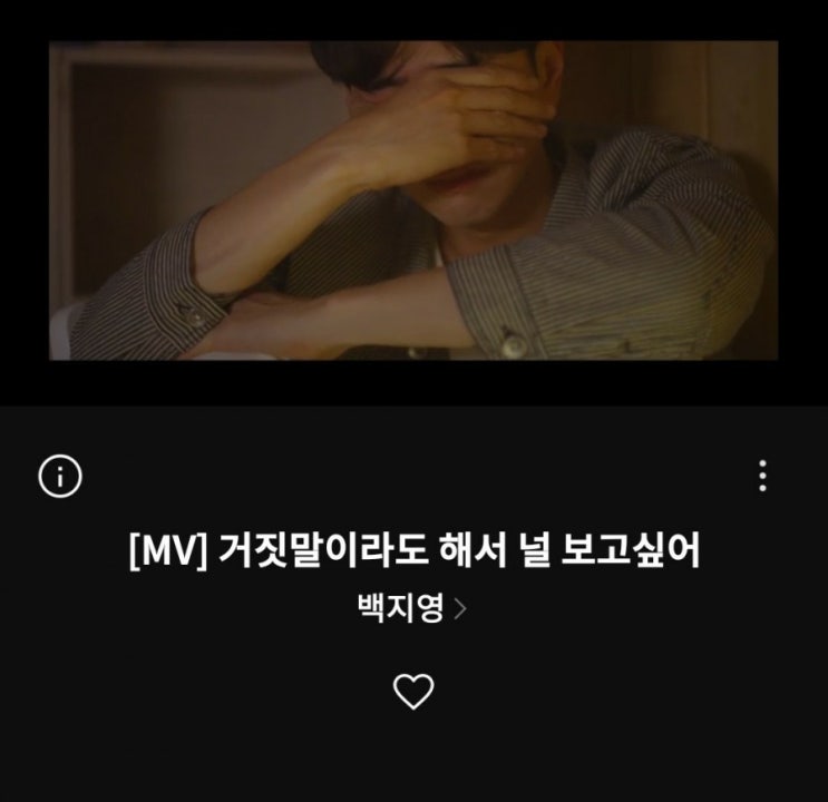  [#노래추천03] 거짓말이라도 해서 널 보고싶어_백지영