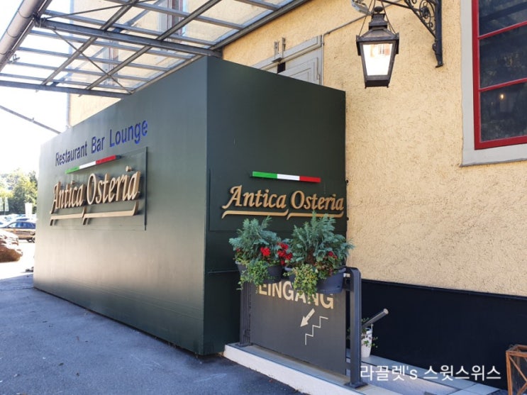  취리히 근교 레스토랑: Antica Osteria - Italian Restaurant, Aathal