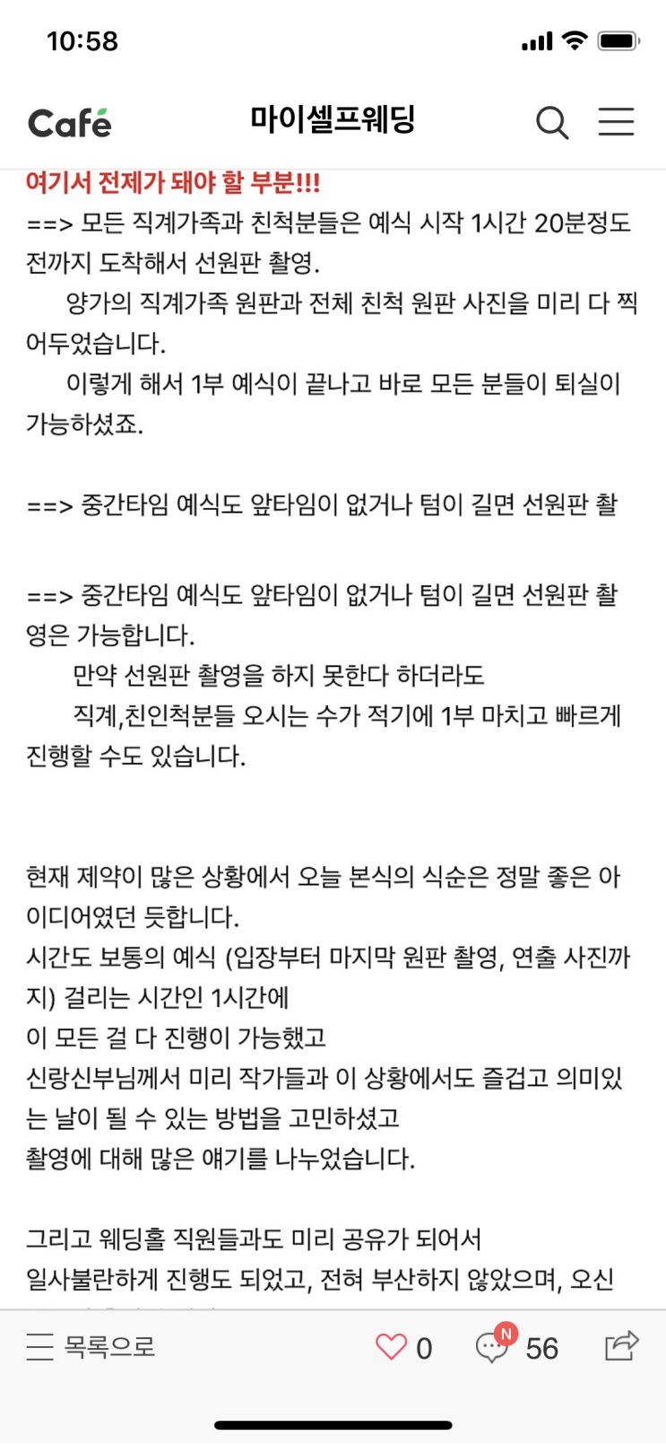 베뉴지웨딩 예식 후 식사 추천 - 훈장골 베뉴지웨딩 예식 후 식사 추천 - 훈장골