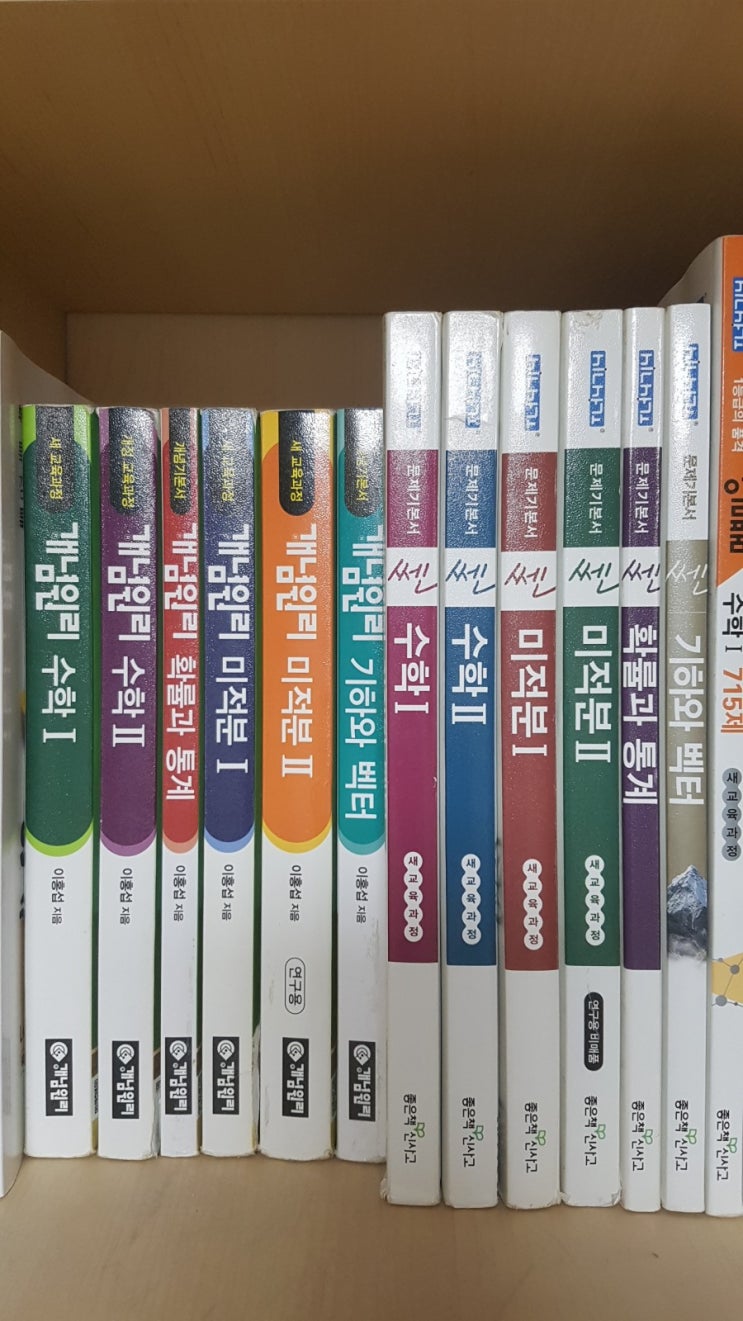  상위권이 목표라면 수학선행 하세요!/ 수학선행의 모든것 /시기와 방법, 교재공개.