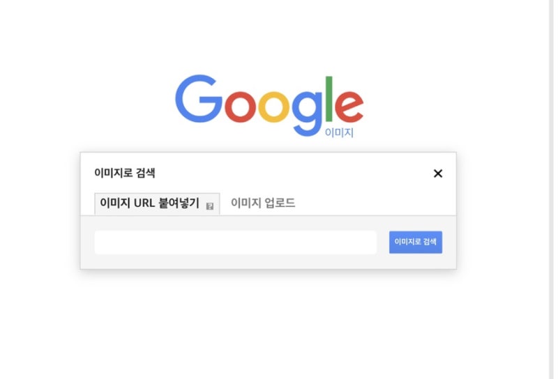 사진 속 구글의 방식을 알아두고 다양한 정보를 받다
