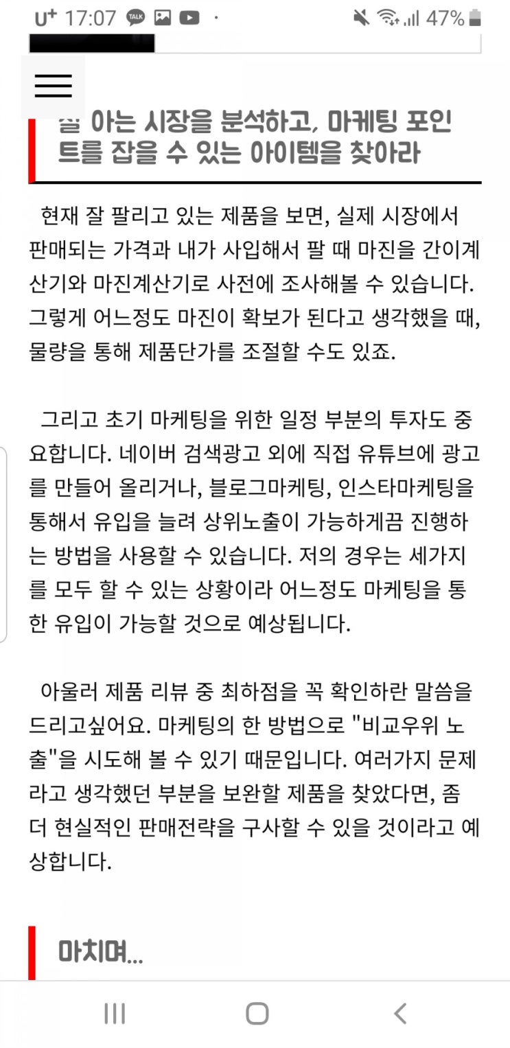  카테고리 선정 시 도움될 글