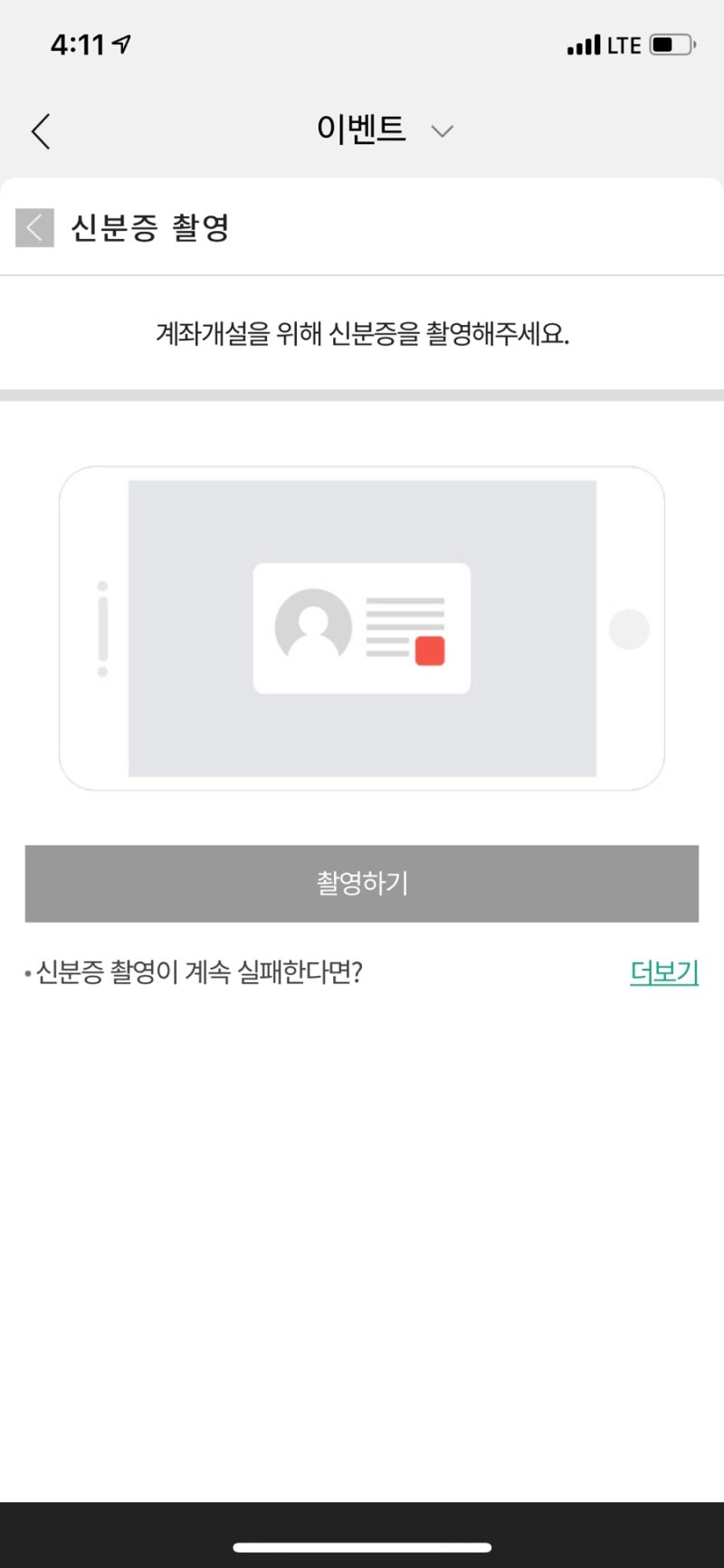 NH모바일증권나무 계좌개설 *.* : 네이버 블로그