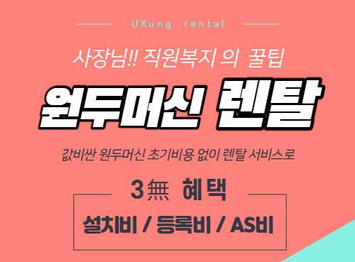  찾아가서 마시는 카페커피 집에서 사무실에서 원두머신 렌탈로 해결하기