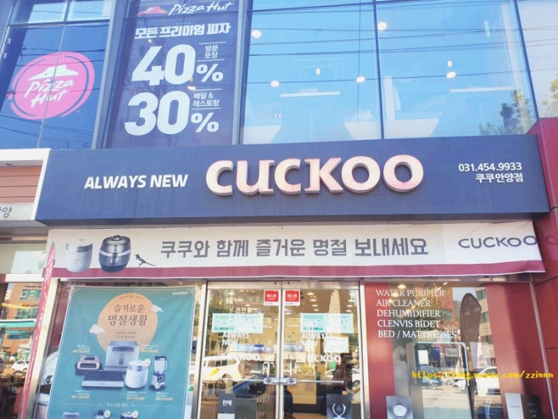 쿠쿠 전기밥솥 내솥사러 안양서비스센터 다녀왔어요. 안양쿠쿠전자 대리점 서비스센터 위치