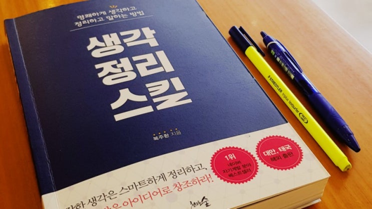  테스형과의 점심식사