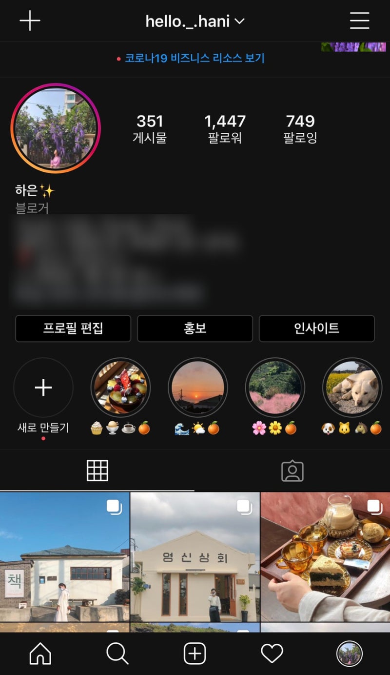 인스타그램 10주년 아이콘 바꾸는 방법! : 네이버 블로그, image size:800x1383