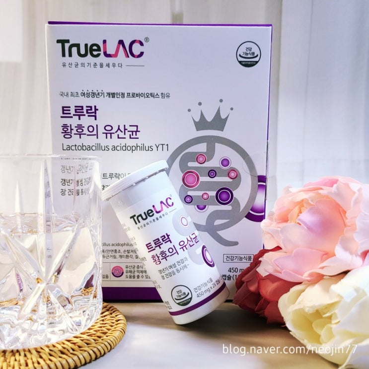 트루락 황후의 유산균 갱년기유산균 여성갱년기영양제추천 트루락 황후의 유산균 갱년기유산균 여성갱년기영양제추천