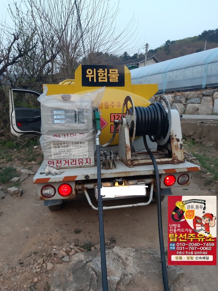  남한산성면기름배달 남한산성면난방용기름배달 남한산성면난방유기름배달 남한산성면실내등유배달 남한산성면보일러기름배달 남한산성면석유배달 남한산성면등유배달