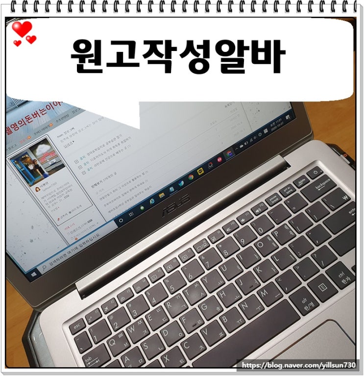  원고작성알바 타이핑만 하면 돼요