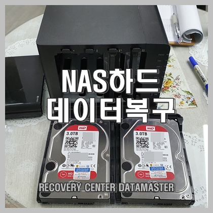  시놀로지 나스복원 하드디스크 불량으로 인한 접속 안됨.(DS916+)