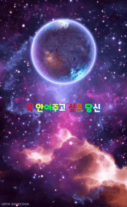  꼭 안아주고 싶은 당신