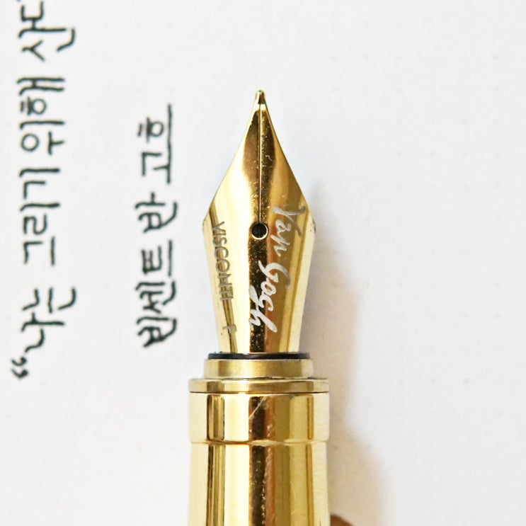  왜 사는가? (어록필사, Serif, 타자체, 가로쓰기, 비스콘티 반고흐 만년필)