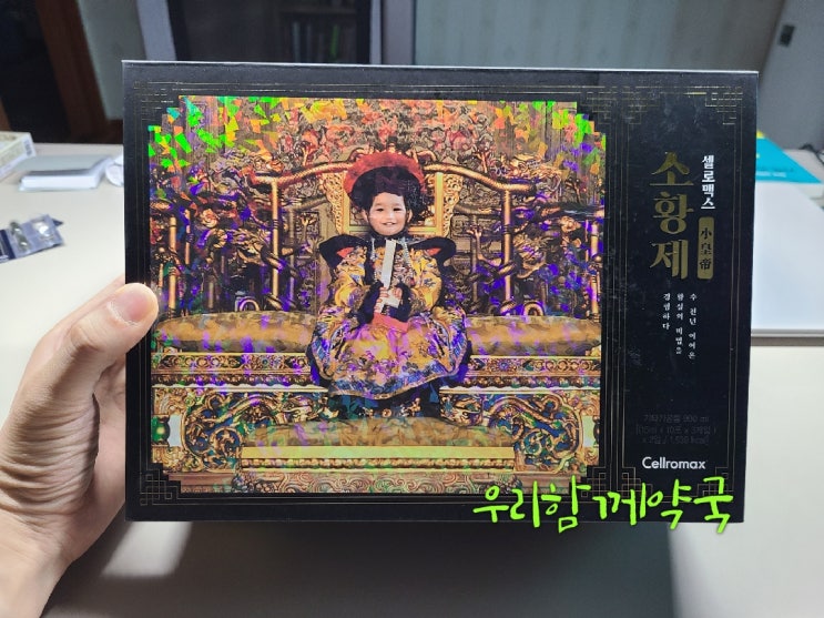  셀로맥스 소황제. 진짜 키 크나요??