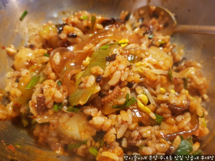 분당 수내동 맛집 낙곱새 부대장 얼큰한 맛 내돈내산 솔직 후기 분당 수내동 맛집 낙곱새 부대장 얼큰한 맛 내돈내산 솔직 후기