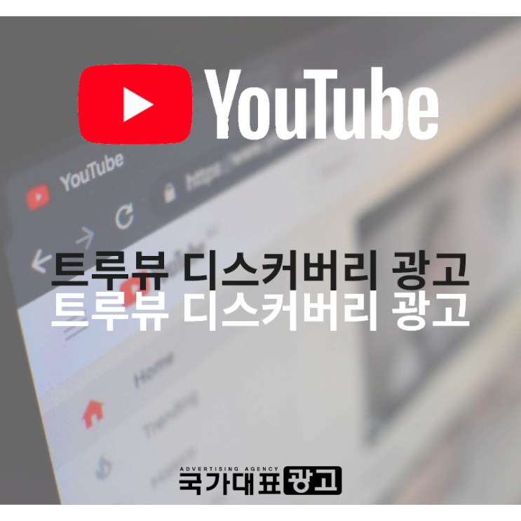 유튜브광고 트루뷰디스커버리 사례 : KBS예능드라마 좀비탐정