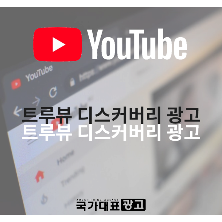  유튜브광고 트루뷰디스커버리 사례 : KBS예능드라마 좀비탐정