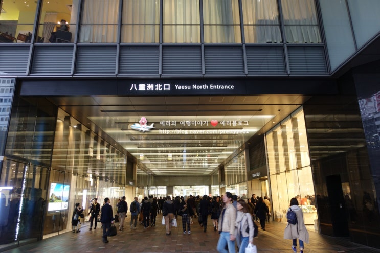 도쿄 자유여행 도쿄역에서 신주쿠역까지 지하철타기