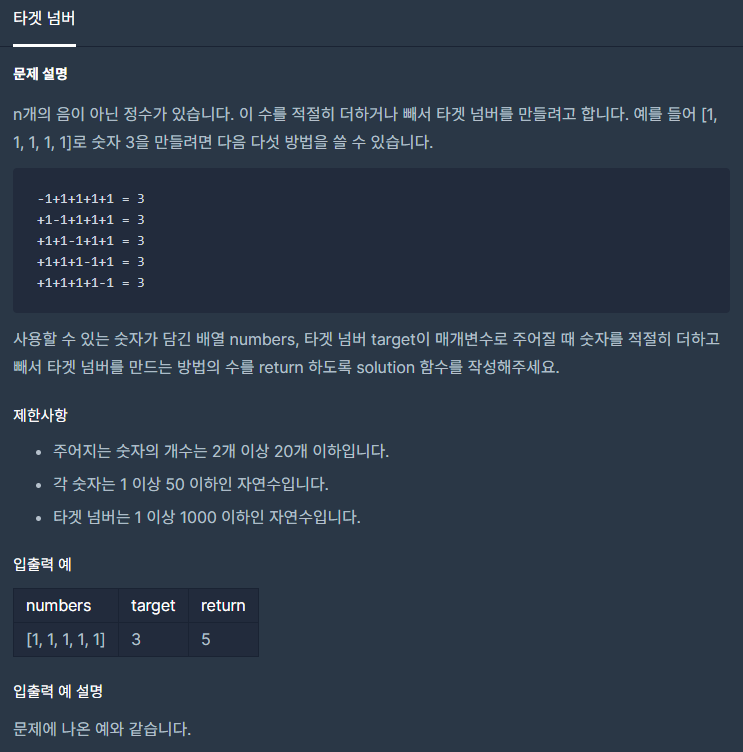 프로그래머스 코딩테스트: 타겟 넘버 // C++ // DFS 프로그래머스 코딩테스트: 타겟 넘버 // C++ // DFS