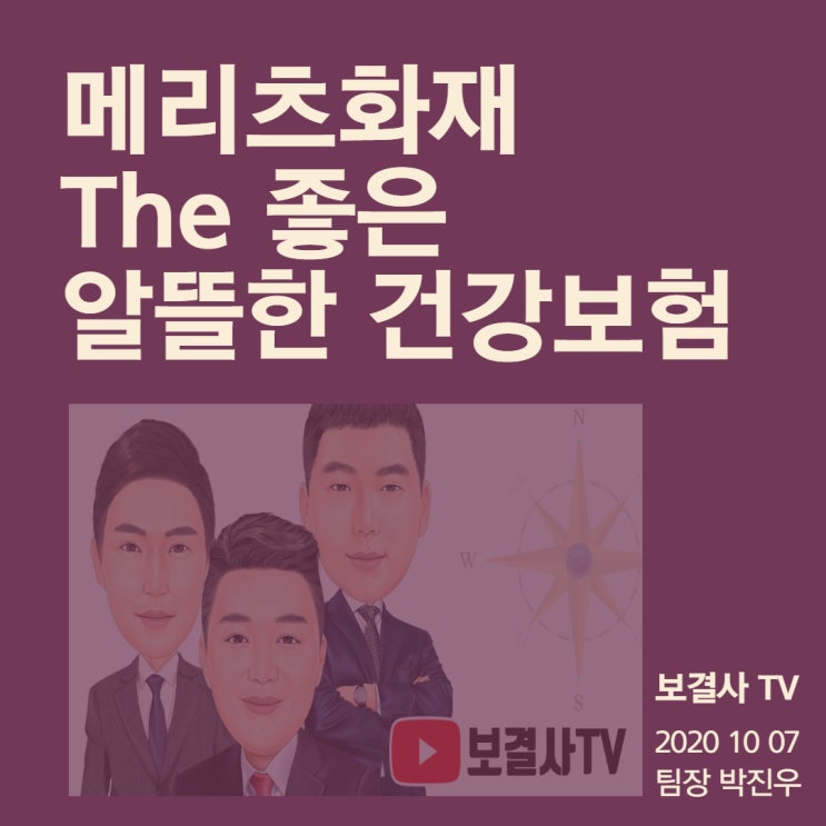  (무)메리츠화재 The좋은 알뜰한건강보험2009(해지환급형미지급형)