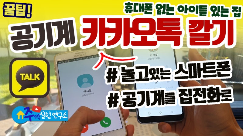구형폰, 기기변경 공기계 휴대 전화 카카오톡 삭제 복구 문자메시지 사진 데이터 복원 포렌식