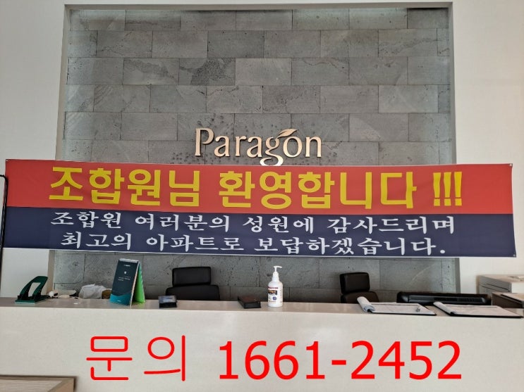 평당 900만원 경기도 광주 파라곤 경기광주역 2021년 일반분양 예정 아파트