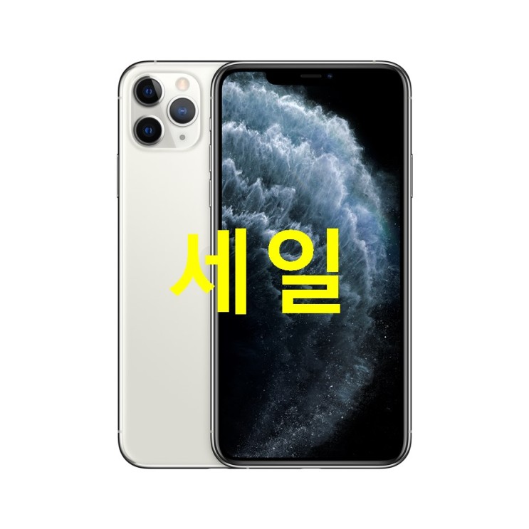 10.07. 특가상품 애플 아이폰 11 Pro Max! 솔직한 리뷰!