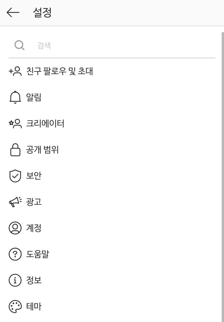  갤럭시 인스타 아이콘 바꾸는 법 :)