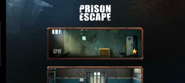  [핸드폰 게임] 'prison Escape' /감옥 방 탈출게임/ 프리즌 이스케이프 게임 후기(공략법 아님)