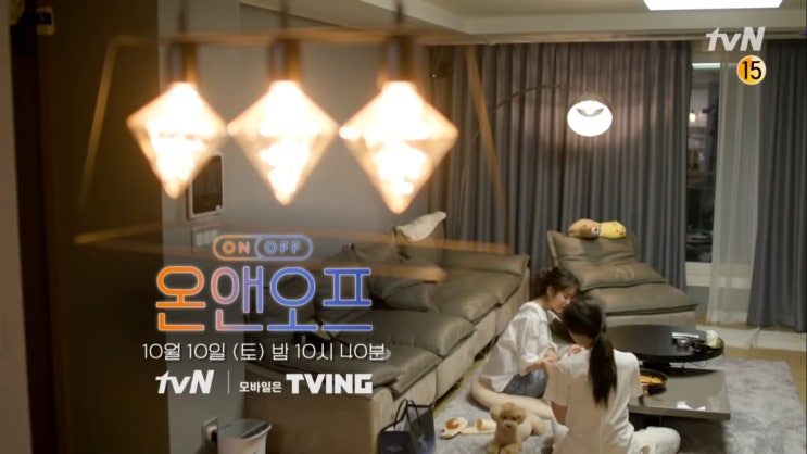 지연x아이유 tvN 온앤오프 출격과 전 아나운서 이혜성 일상 공개