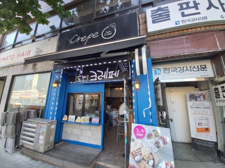  [용산-숙대]꽃보다크레페