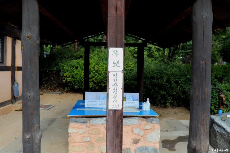  이것이 찐 물레방앗간? 양반증서로 신분세탁까지?? 정선 아라리촌
