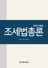  조세전문 감병욱 변호사 약력