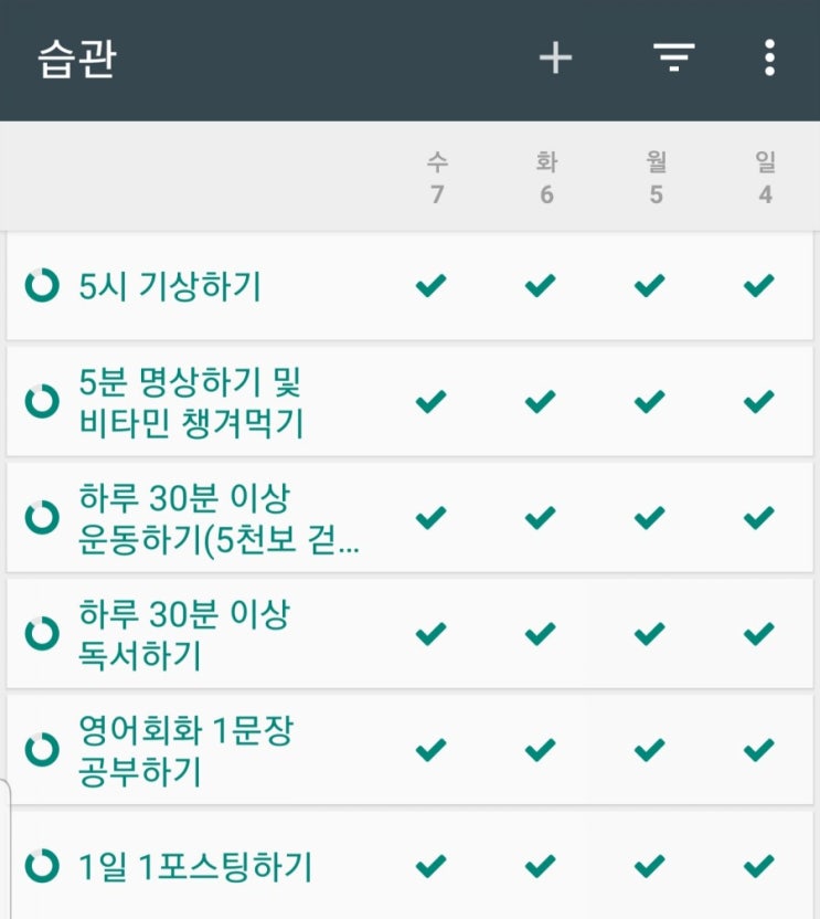  [송도 부자아빠 미친 100일 - 40일차] 청울림과 함께 하는 100일 도전