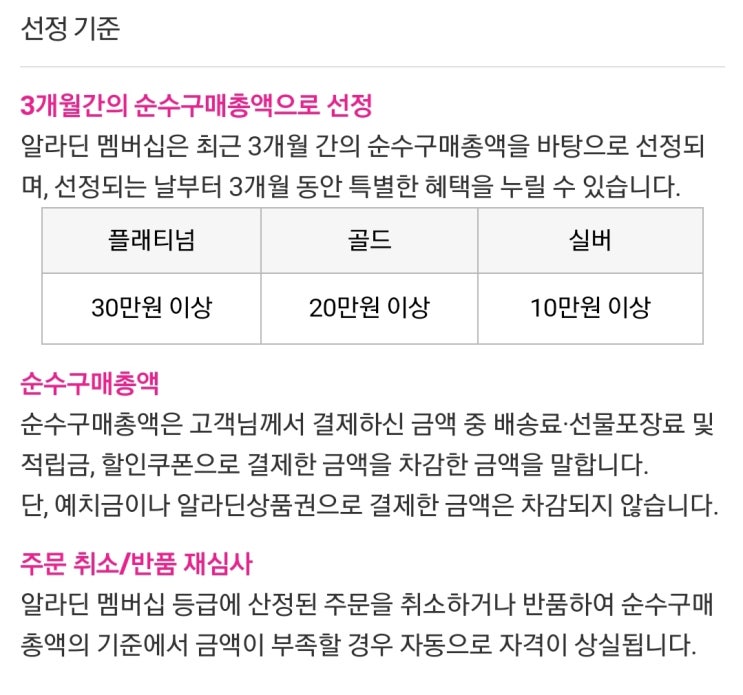  2020년 10월 7일: 알라딘에서 책  싸게 사는 법