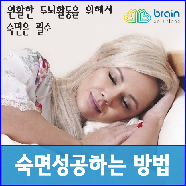  피곤한데 밤에 잠이 안온다면?! 잠푹자는 7가지 방법으로 숙면하세요!