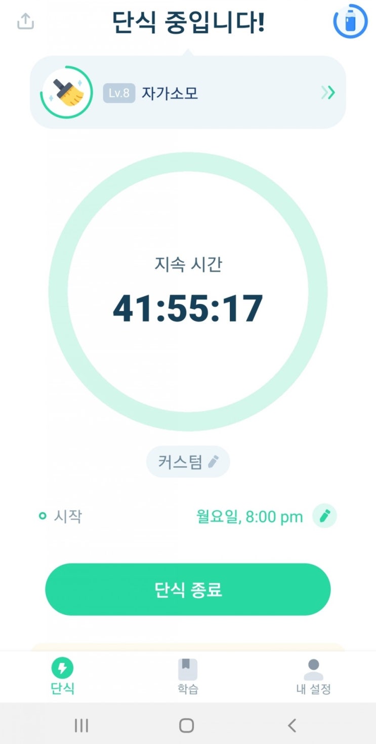  10월7일 수요일 날씨 춥고 배고픔