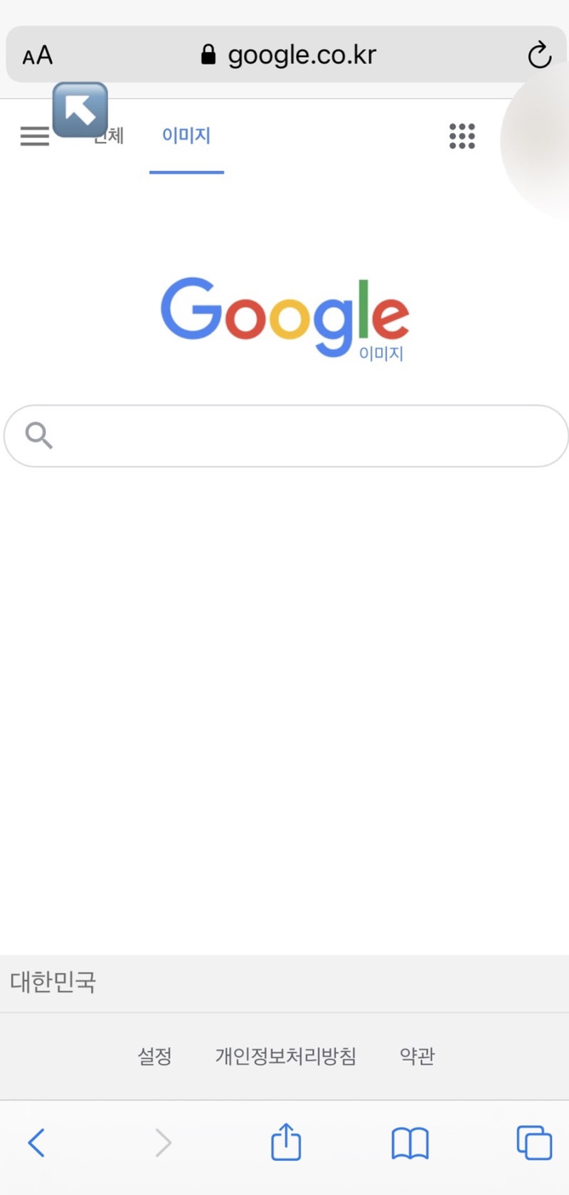구글 이미지 검색 모바일 ! 사진 구글링 하는 법 자세히 알려드릴게요 (아이폰 기준 Safari 로 구글 이미지 검색) 2020.10.07 업데이트 적용 : 네이버 블로그
