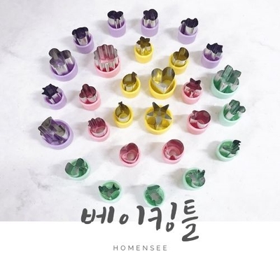 홈앤씨 쿠키커터 쿠키틀 야채모양틀 베이킹틀 모양틀 홈앤씨 쿠키커터 쿠키틀 야채모양틀 베이킹틀 모양틀