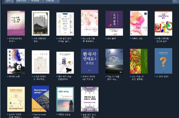  드디어 완성된 2기 전자책 북큐레이션_출간2주전!