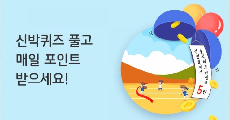 신박퀴즈 10월7일 겨울맞이 건강체크했더니 가습기가 선물로 이벤트에서 헬스톡서비스 신청 고객님중 OOO분을 추첨하여 가습기를 집으로 배송해 드릴까요? 신박퀴즈 10월7일 겨울맞이 건강체크했더니 가습기가 선물로 이벤트에서 헬스톡서비스 신청 고객님중 OOO분을 추첨하여 가습기를 집으로 배송해 드릴까요?