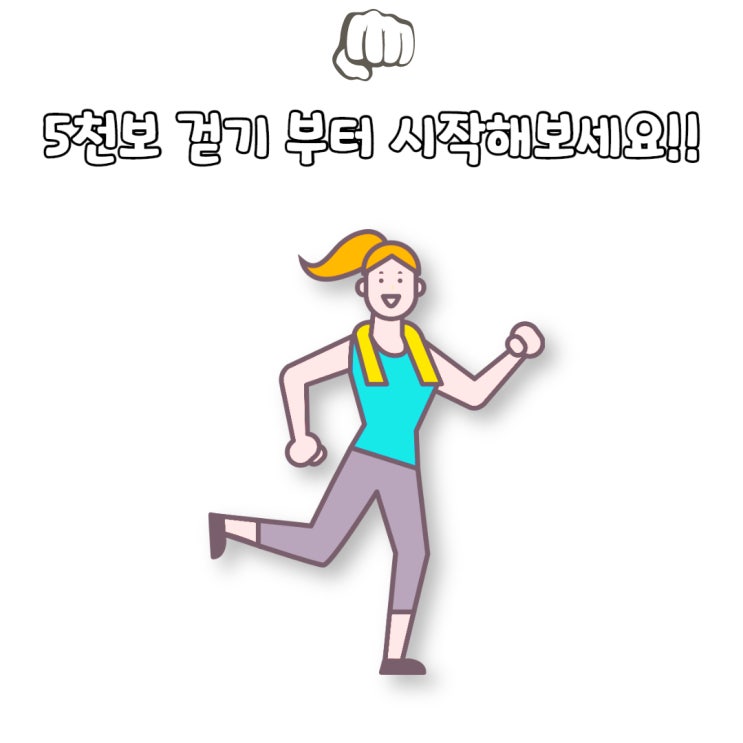  진짜 간단한 강추 홈트 방법