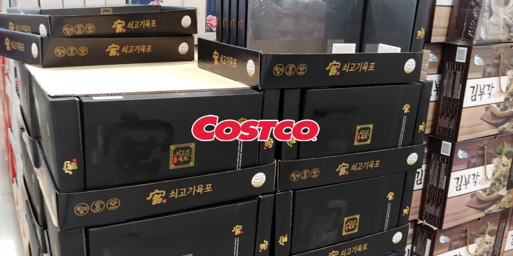  이번 추석 선물은 궁육포