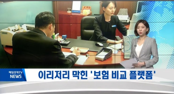 네이버 '야심작' 보험료 비교 사업 출발부터 '삐걱'…보험사와 협의 무산에 자격 논란 지적도 나와 / 매일경제TV 네이버 '야심작' 보험료 비교 사업 출발부터 '삐걱'…보험사와 협의 무산에 자격 논란 지적도 나와 / 매일경제TV
