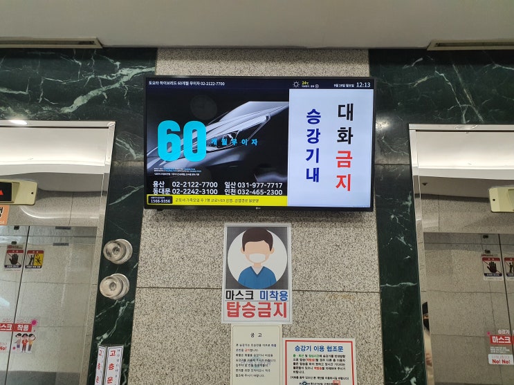  저렴하면서 효과적인 아파트 엘리베이터 광고