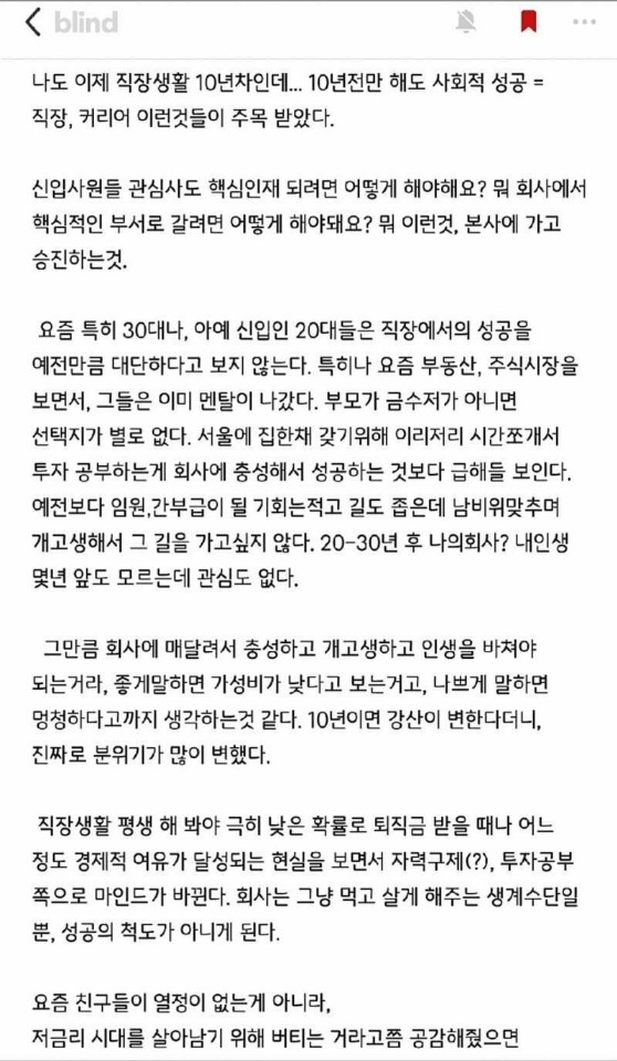  20~30대가 투자를 하는 이유, 내가 투자를 하는 이유